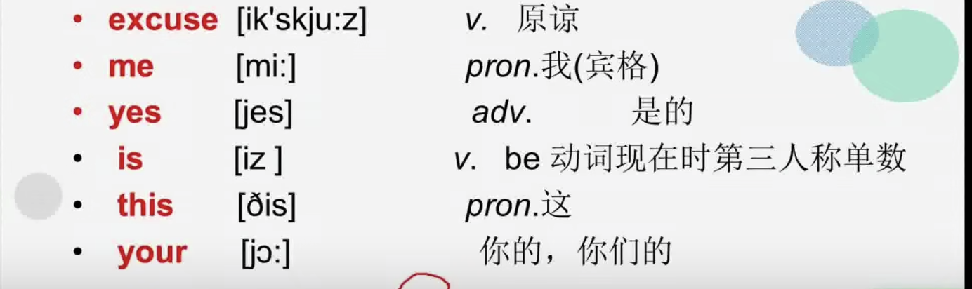 （新词）